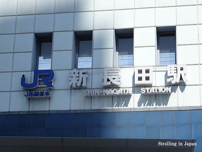 JR新長田駅